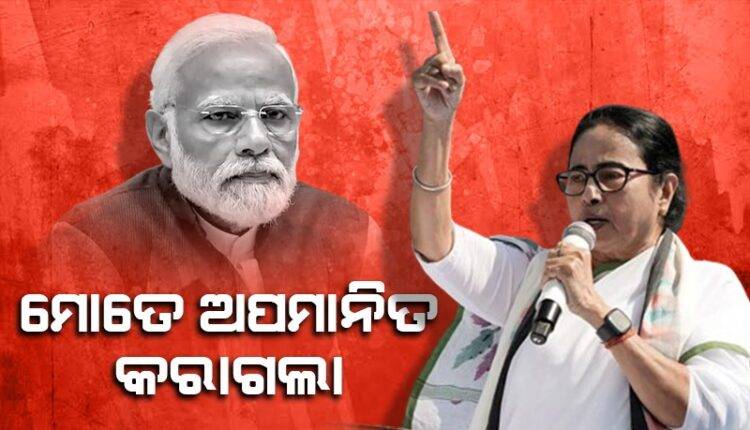 ନୀତି ଆୟୋଗ ବୈଠକରେ ତାଙ୍କ ମାଇକ୍‌ ‘ମ୍ୟୁଟ୍‌’ କରି ଦିଆଗଲା ବୋଲି ଅଭିଯୋଗ ଆଣିଲେ ମମତା