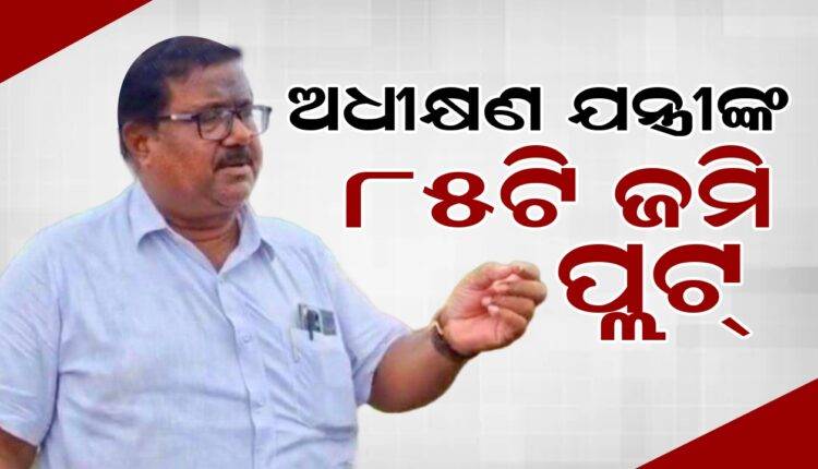 ଭଲ ଅଧିକାରୀ ଭା‌ବି ଦୁଇ ଦିନ ପୂର୍ବରୁ ପଦୋନ୍ନତି ଦେଇଥିଲେ ରାଜ୍ୟ ସରକାର, ଧରିପକାଇଲା ଭିଜିଲାନ୍ସ