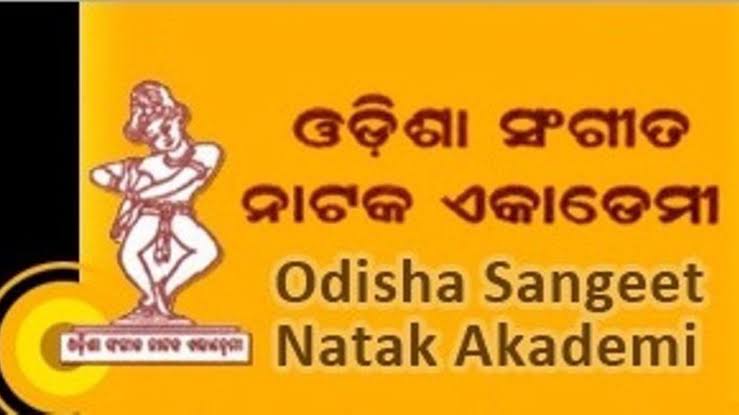 ଓଡିଶା ସଂଗୀତ ନାଟକ ଏକାଡେମୀରେ ବ୍ୟାପକ ଅର୍ଥ ଅନିୟମିତତା: ମୁଖ୍ୟମନ୍ତ୍ରୀଙ୍କୁ ଅଭିଯୋଗ