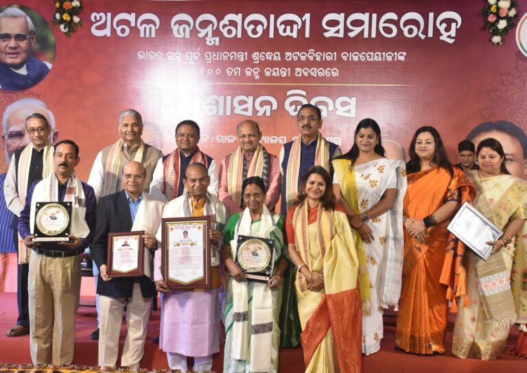 ଅଟଳଜୀ ଆମ ପାଇଁ ସର୍ବଦା ଆଦର୍ଶ ପୁରୁଷ ଓ ପ୍ରେରଣାର ଉତ୍ସ ହୋଇ ରହିବେ: ମୁଖ୍ୟମନ୍ତ୍ରୀ ମୋହନ ଚରଣ ମାଝୀ