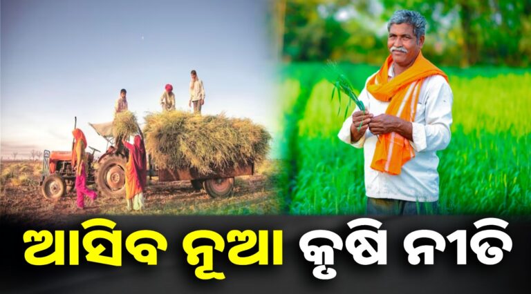 ଓଡିଶାରେ କୃଷି ଉତ୍ପାଦନ ବୃଦ୍ଧି ଲାଗି ନିଆଯିବ ପଦକ୍ଷେପ, ଜୈବିକ ଚାଷକୁ ଦିଆଯିବ ଗୁରୁତ୍ୱ: ଉପମୁଖ୍ୟମନ୍ତ୍ରୀ