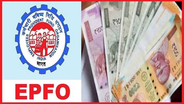 ଏପରି ଚେକ କରନ୍ତୁ EPFO ଟଙ୍କା