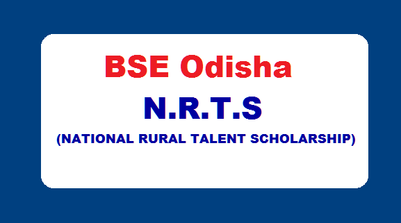 ମେଧାବୃତ୍ତି ପରୀକ୍ଷା (ଏନଆରଟିଏସ୍) ରେଜଲ୍ଟ ଘୋଷଣା