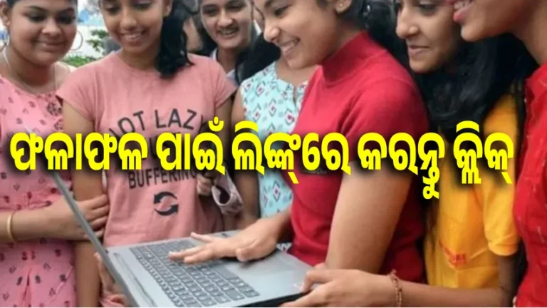 ଜେଇଇ ମେନ୍ସ ପେପର-୨ ରେଜଲ୍ଟ ପ୍ରକାଶିତ: ଟପ୍ପର ତାଲିକାରେ ଓଡ଼ିଶାର ଆଦିତ୍ୟ ନାୟକ