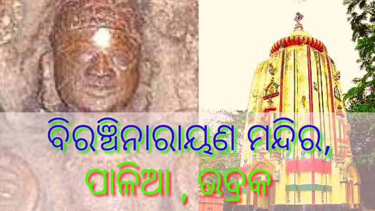 ଓଡ଼ିଶାର ଦ୍ୱିତୀୟ କୋଣାର୍କ ବରଞ୍ଚି ନାରାୟଣ ମନ୍ଦିରରେ ଚାଲିଛି ଗୁଣ୍ଡୁଣୀ ମେଳା