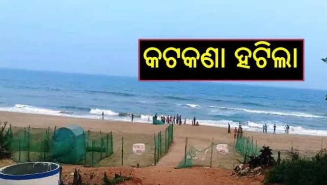 ବଟେଶ୍ୱର ବେଳାଭୂମିରେ ପର୍ଯ୍ୟଟକଙ୍କ ପାଇଁ ହଟିଲା କଟକଣା, ଲାଗିଲା ଭିଡ଼