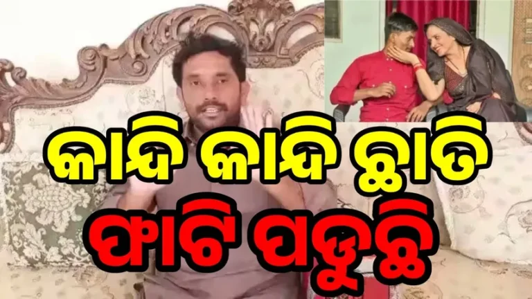 କାନ୍ଦିକାନ୍ଦି ଭିଡିଓ ସେୟାର କଲେ ସୀମାଙ୍କ ପାକିସ୍ତାନୀ ସ୍ବାମୀ