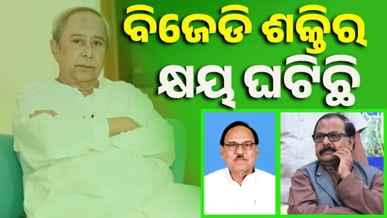 ନିର୍ବାଚନରେ ଲୋକେ ନବୀନଙ୍କୁ ଦେଖି ନ ପାରିବାରୁ ଦଳ ହାରିଲା: ଭୁପିନ୍ଦର ସିଂ