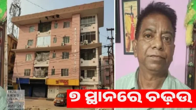 ଧର୍ମଶାଳା ଏବିଡିଓଙ୍କ ଘରେ ଭିଜିଲାନ୍ସ ଚଢ଼ଉ: ୭ଟି ସ୍ଥାନରେ ତଲାସୀ ଆରମ୍ଭ
