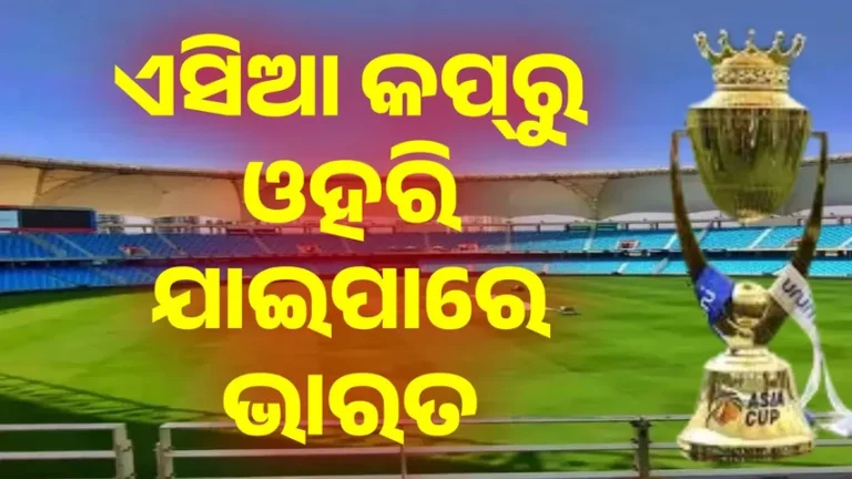 ୨୦୨୫ ଏସିଆ କପ୍‌ ଖେଳିନପାରେ ଭାରତ