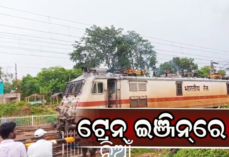 ତେଜସ ଏକ୍ସପ୍ରେସ ଏକ୍ସପ୍ରେସ୍‌ ଇଞ୍ଜିନରେ ଲାଗିଲା ନିଆଁ