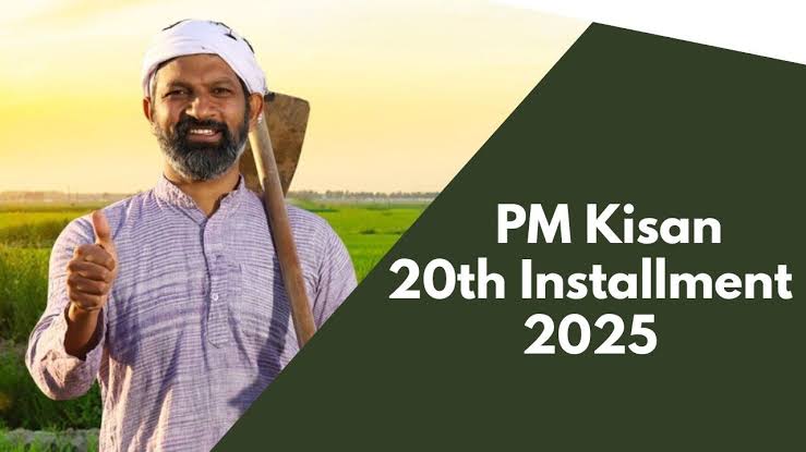 ଏହି ଦିନ ଆସିବ PM Kisan ୨୦ତମ କିସ୍ତିର ୨୦୦୦ ଟଙ୍କା! ଜାଣନ୍ତୁ ଜରୁରୀ ସୂଚନା