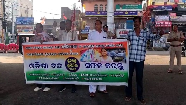 ପୂରା ଓଡ଼ିଶା ଠପ : କେଉଁଠି ରେଳ ଧାରଣା ଉପରେ ବିକ୍ଷୋଭ ତ କେଉଁଠି ଚାଲିଛି ପିକେଟିଂ