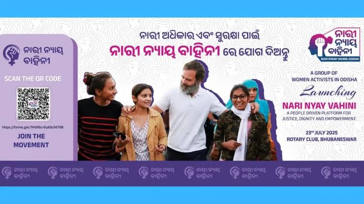 ନାରୀ ନ୍ୟାୟ ବାହିନୀ ଆପ୍‌ ଉନ୍ମୋଚିତ
