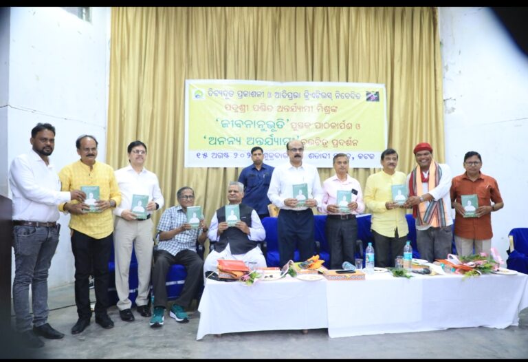 ‘ନିଜକୁ ବ୍ୟକ୍ତ କରିବାର ନିର୍ଭରଶୀଳ ମାଧ୍ୟମ ସାହିତ୍ୟ’