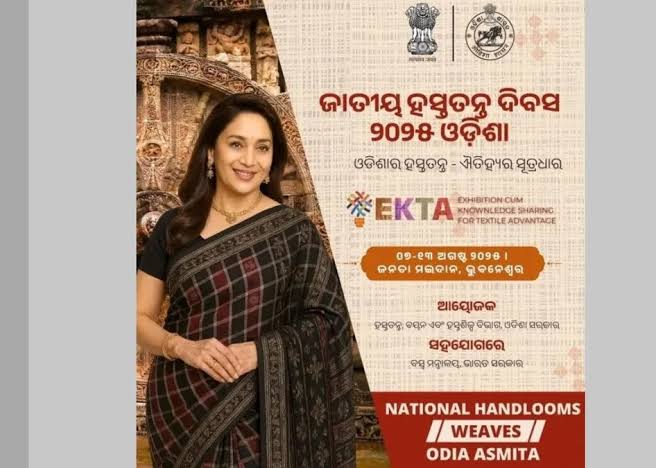 EKTA କାର୍ଯ୍ୟକ୍ରମର ଉଦ୍ଘାଟନ କଲେ ମାଧୁରୀ ଦୀକ୍ଷିତ