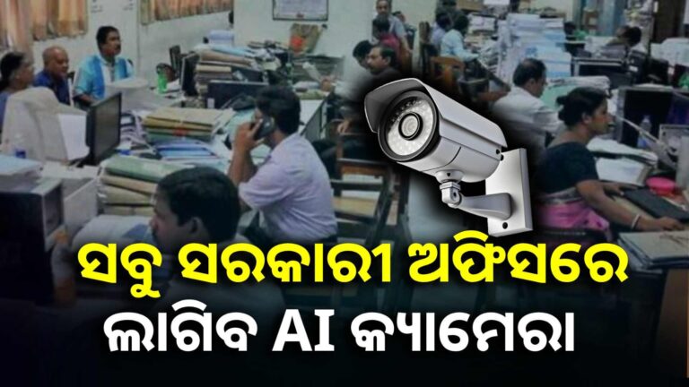 ସଚିବସ୍ତରୀୟ ବୈଠକ; ୧୦ଟି ଦିଗ ଉପରେ ଫୋକସ୍ କରିବାକୁ ନିର୍ଦ୍ଦେଶ