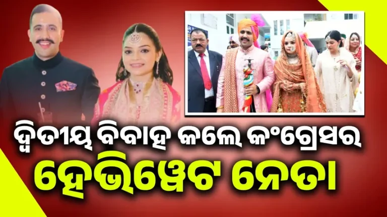 ଡକ୍ଟର ଅମ୍ରିନଙ୍କ ହାତ ଧରିଲେ ବିକ୍ରମାଦିତ୍ୟ