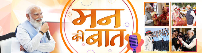 Man-Ki-Baat-HIndi