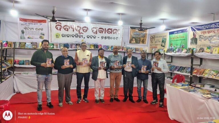 ୭ମ ରାଜ୍ୟସ୍ତରୀୟ ପୁସ୍ତକ ମହୋତ୍ସବ: “ସାଂସ୍କୃତିକ ଦୃଷ୍ଟି ଓ ଦର୍ଶନ”,  “ଧନୁଯାତ୍ରା” ଲୋକାର୍ପିତ