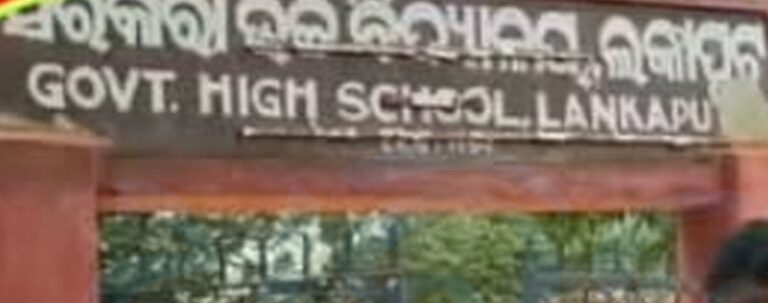 ବିଦ୍ୟାଳୟରୁ ୨୦ ଛାତ୍ର କୁଆଡ଼େ ଉଭାନ: ଚିନ୍ତାରେ ଅଭିଭାବକ