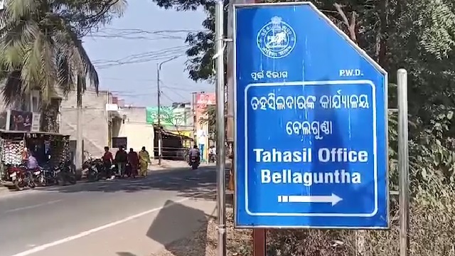 ଭିଜିଲାନ୍ସ ଜାଲରେ ଅତିରିକ୍ତ ତହସିଲଦାର, ୩ ଆରଆଇଙ୍କୁ ପଚରାଉଚରା କରୁଛି ଟିମ୍