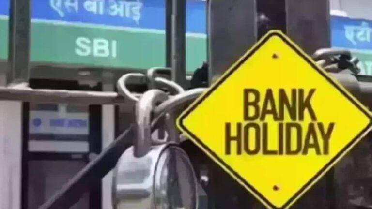 ମେ ମାସରେ ୧୨ ଦିନ ବନ୍ଦ ରହିବ ବ୍ୟାଙ୍କ, ଜାଣି ରଖନ୍ତୁ ତାରିଖ