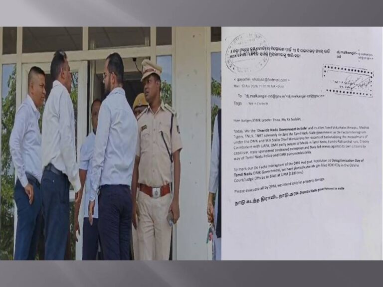 ମାଲକାନଗିରି ଜିଲ୍ଲା କୋର୍ଟକୁ ବୋମାରେ ଉଡାଇ ଦେବାକୁ ଧମକ