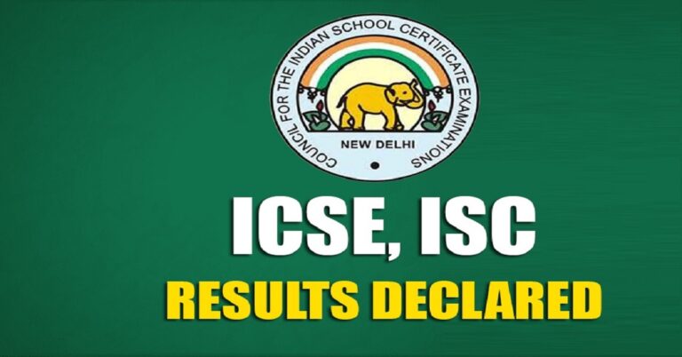 ପ୍ରକାଶ ପାଇଲା ICSE ଏବଂ ISC ପରୀକ୍ଷା ଫଳ, cisce.org କୁ ଯାଇ ନିଜର ରେଜଲ୍ଟ ଚେକ୍ କରିପାରିବେ