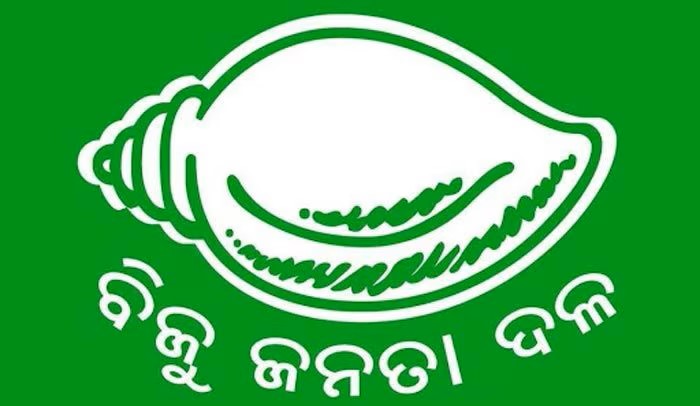 ପାଠ୍ୟପୁସ୍ତକରେ ତ୍ରୁଟି ପ୍ରସଙ୍ଗ ; ଦାୟିିତ୍ୱରେ ଥିବା ଅଧିକାରୀଙ୍କଠୁ କ୍ଷତିଭରଣା ହେଉ: ବିଜେଡି