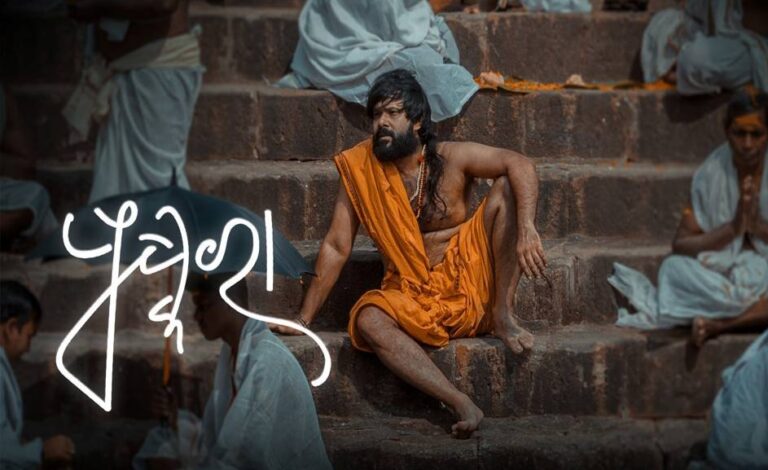 ପୁଷ୍କରା ଶ୍ରେଷ୍ଠ ଚଳଚ୍ଚିତ୍ର ; ୨୦୨୩-୨୪ ରାଜ୍ୟ ଚଳଚ୍ଚିତ୍ର ପୁରସ୍କାର ଘୋଷଣା