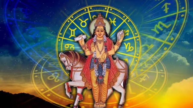 ଆଜି ନକ୍ଷତ୍ର ପରିବର୍ତ୍ତନ କରିବେ ଶୁକ୍ର, ଏହି ୪ ରାଶିରେ ହେବ ଧନ ବର୍ଷା