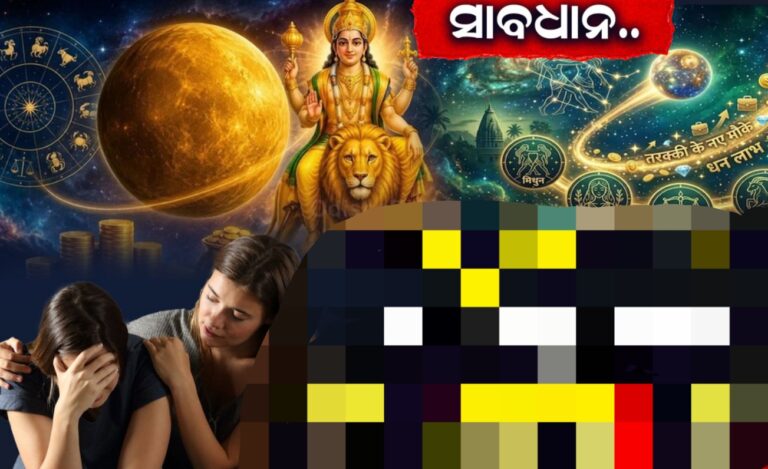 ବୁଧଙ୍କ ଗୋଚରରେ ହେବ ବିରଳ ସଂଯୋଗ, ଜବରଦସ୍ତ ଚମକିବ ଏହି ରାଶିଙ୍କ ଭାଗ୍ୟ