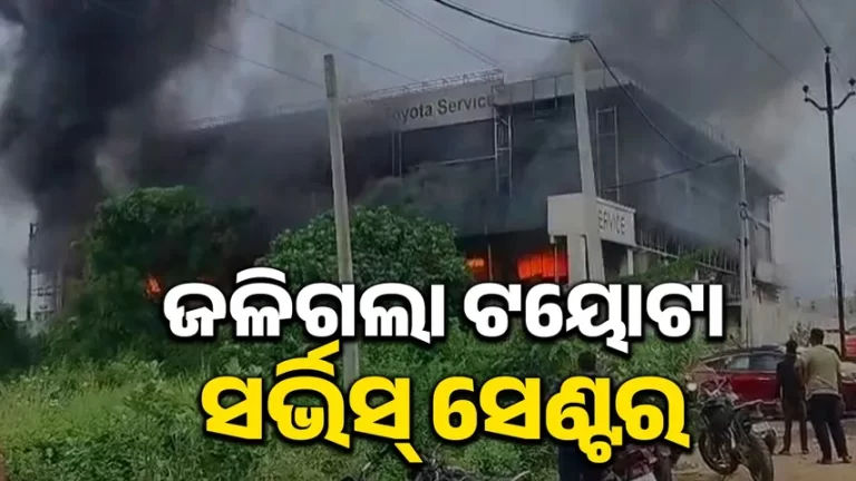 ଜଳିଗଲା ଟୟୋଟାର ସର୍ଭିସ୍ ସେଣ୍ଟର